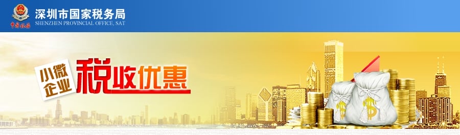 税务业绩咨询|深圳税务师事务所有限公司