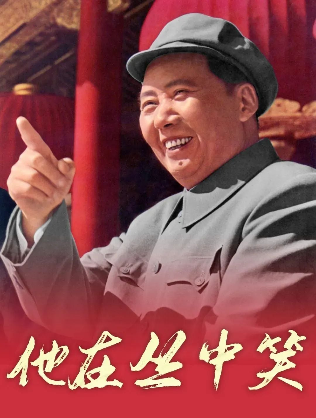 缅怀伟人 | 纪念毛泽东诞辰129周年 